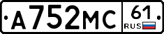 А752МС61 - 