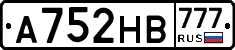 А752НВ777 - 