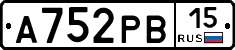 А752РВ15 - 