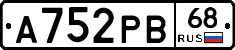 А752РВ68 - 