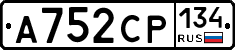 А752СР134 - 
