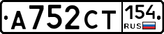 А752СТ154 - 