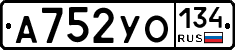 А752УО134 - 