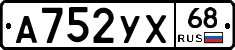 А752УХ68 - 