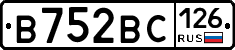В752ВС126 - 