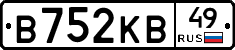 В752КВ49 - 