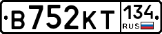 В752КТ134 - 