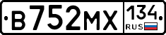 В752МХ134 - 