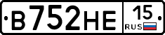 В752НЕ15 - 