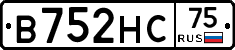 В752НС75 - 