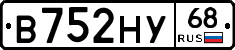 В752НУ68 - 