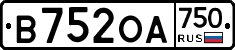 В752ОА750 - 