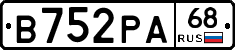 В752РА68 - 