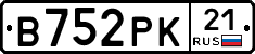 В752РК21 - 