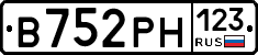 В752РН123 - 
