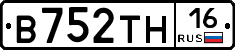В752ТН16 - 