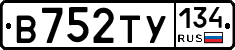 В752ТУ134 - 