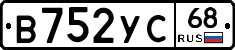 В752УС68 - 