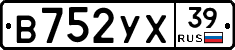 В752УХ39 - 