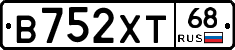 В752ХТ68 - 