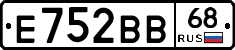 Е752ВВ68 - 