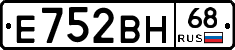 Е752ВН68 - 