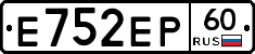 Е752ЕР60 - 