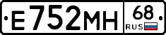 Е752МН68 - 