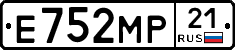 Е752МР21 - 