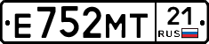 Е752МТ21 - 