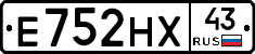 Е752НХ43 - 