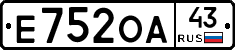 Е752ОА43 - 