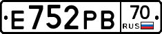 Е752РВ70 - 