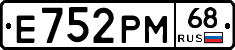 Е752РМ68 - 