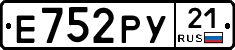 Е752РУ21 - 