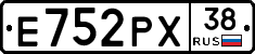 Е752РХ38 - 