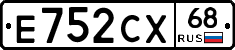 Е752СХ68 - 