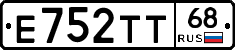 Е752ТТ68 - 