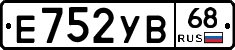 Е752УВ68 - 