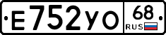 Е752УО68 - 
