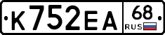 К752ЕА68 - 