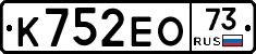 К752ЕО73 - 