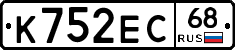К752ЕС68 - 