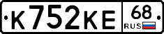 К752КЕ68 - 