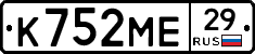 К752МЕ29 - 