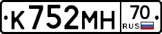 К752МН70 - 