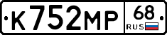 К752МР68 - 