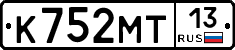 К752МТ13 - 