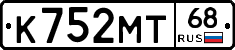 К752МТ68 - 
