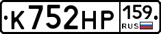 К752НР159 - 